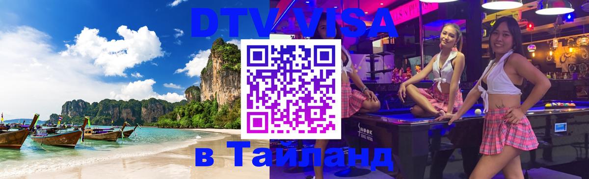 Сколько стоит DTV виза — актуальные цены, оформление даже без документов - Ташкент  06.12.2025 